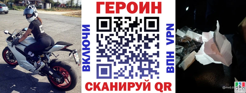 ГЕРОИН Heroin  дарк нет телеграм  Екатеринбург  где можно купить наркотик 