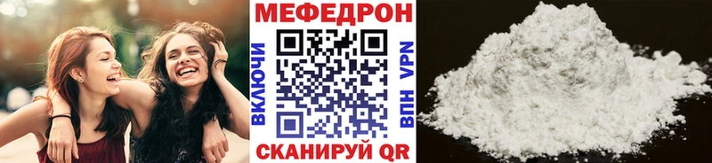 МЕФ VHQ  купить  сайты  Екатеринбург 