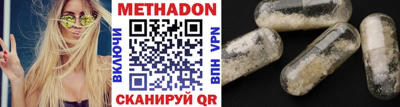 МЕТАДОН белоснежный  наркотики  Екатеринбург 